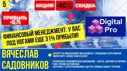 Финансовый менеджмент