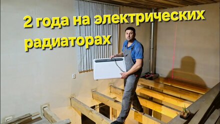 Отопление электрическими радиаторами