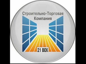 "СТК"21 ВЕК" Все о ремонте.Лучшее.
