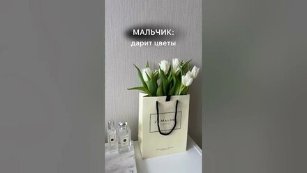 что дарят мальчики и мужчины