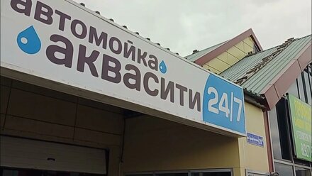Arial Аквасити