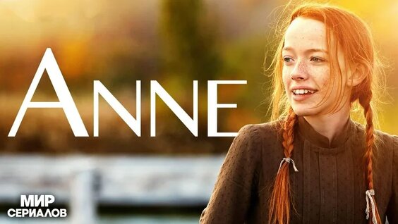 Смотреть онлайн енесінің кискасы