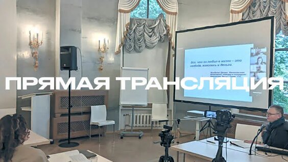 Экономика vs искусство, утренняя сессия 17 июня — Видео от Факультет свободных искусств ...