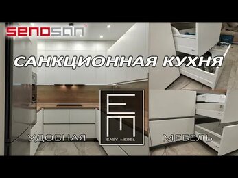 БЕЛАЯ КУХНЯ С САНКЦИОННЫМИ ФАСАДАМИ