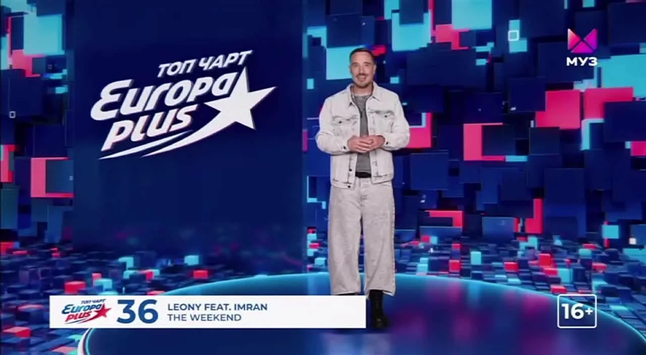 Топ Чарт Европа плюс, 22 ноября, 2025.mp4 — Видео от Музыкальное  ТелеЕлевидение