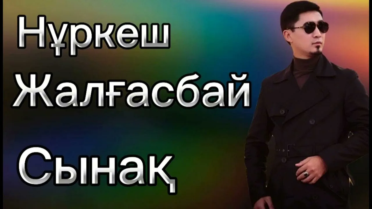 Үлкен сиқырлы фото