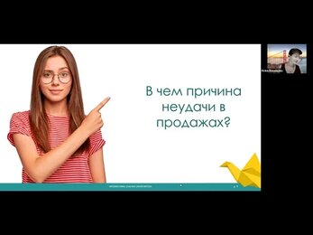 Коучинг в продажах.