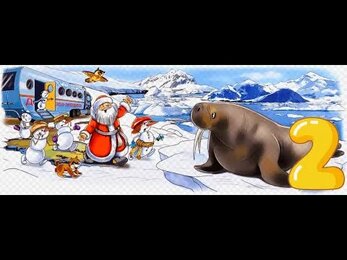 💖💗🥰💞План А,☃️Путешествие на айсберге☃️☃️Дедморозовка💖💗🥰💞 #аудиосказки #christmas #father #audiobook