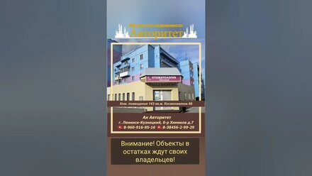 #ленинсккузнецкий #квартира #остатки #недвижимость