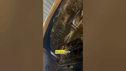 Антикоррозийная обработка Toyota Camry 2009 года