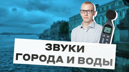Что послушать в центре Петербурга?