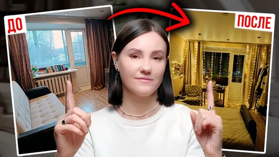 Как Бюджетно Преобразить Квартиру БЕЗ Ремонта: 15 идей — Видео от Мой Дом и Сад 3D