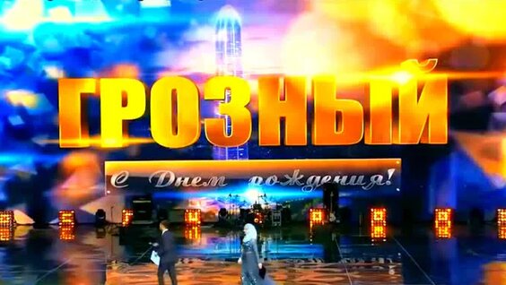 Полный Концерт в Чечне | День Грозного | 2019 | — Видео от Шансон Мьюзик / 2026