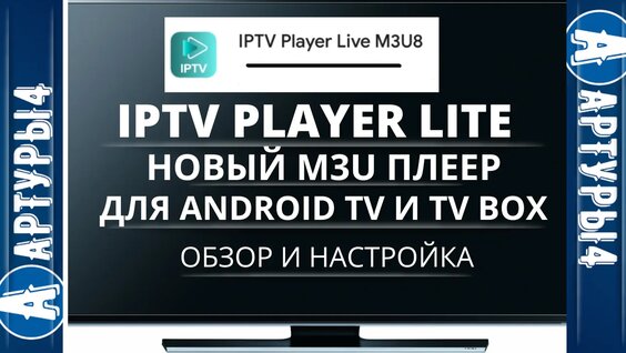 Perfect Player IPTV для Windows и Android: где скачать apk-файл и как  настроить приложение