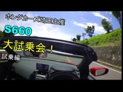 ホンダ Honda S660 実車 試乗してきたよ！ Test Drive