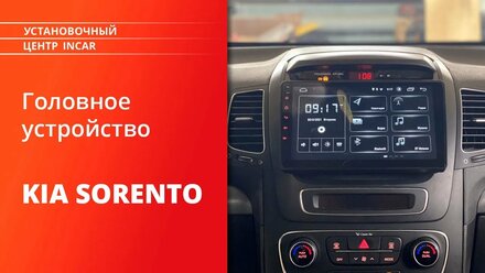Как установить переходную рамку Incar RKIA-FC369 и магнитолу INCAR DTA-7709 в KIA Sorento 2013-2020
