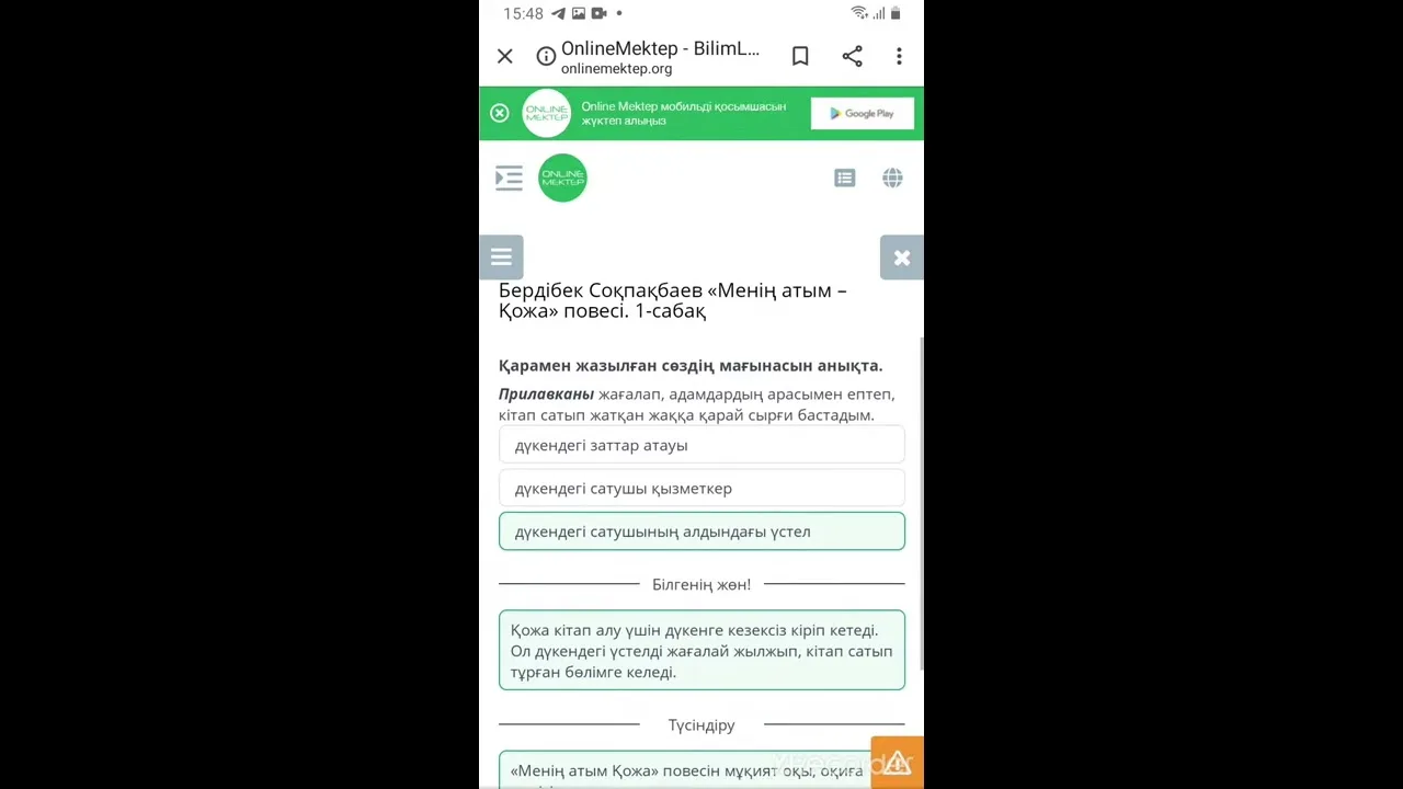 Егер асқазанда шұңқыр болса