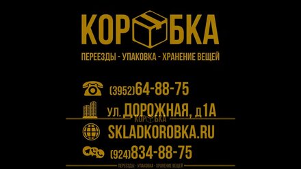 Сколько нужно упаковки для переезда квартиры?