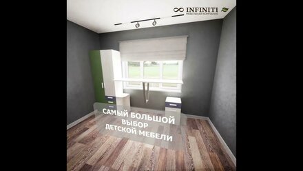 Детская коллекция SMART
