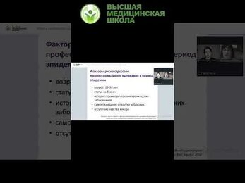 Факторы риска по стрессу у медицинских работников