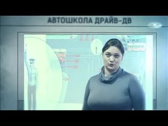 Отзыв учащегося автошколы "Драйв Дв"
