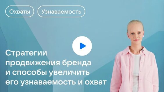 Какие стратегии продвижения бренда существуют и как увеличивать его узнаваемость и охват…