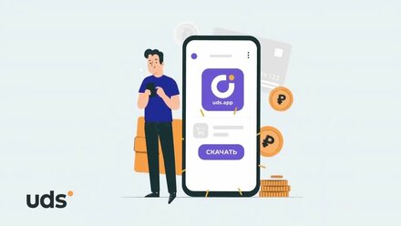 Бонусная программа лояльности UDS