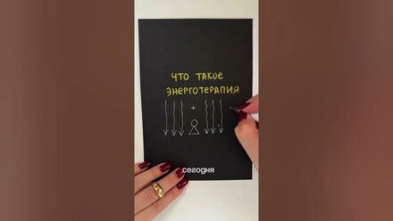 СОГЛАСИЕ НА ЭНЕРГОРАБОТУ + в комментариях