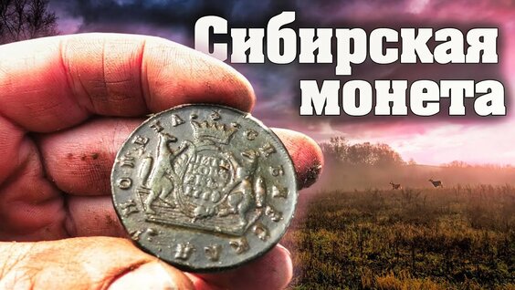 Места для кладоискателей. Находки на старых поселениях. — Видео от Загородная жизнь с Дмитрием Мусих...