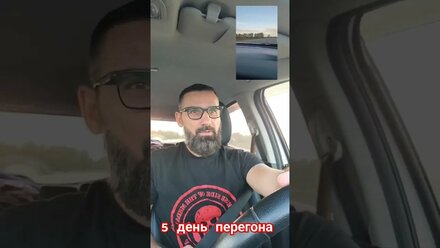 5 день перегона Владивосток -Питер. #автосаукционов #автоподзаказ #автоперегон #автоподбор #rsotm