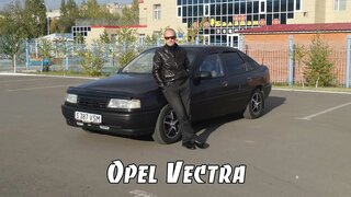 Opel Vectra A [Ермаковский TEST Drive]