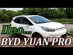 Обзор электромобиля BYD YUAN PRO (запас хода).