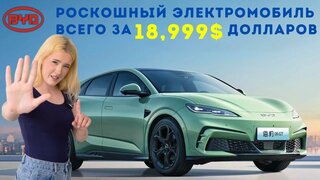BYD Seal 06 GT 2025 — роскошь, технологии и мощность по удивительной цене!