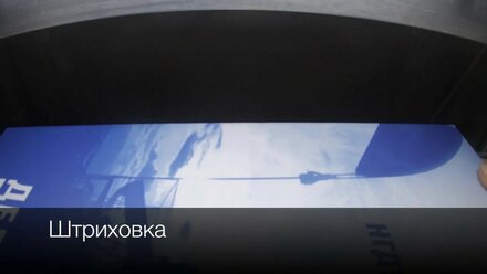 Штриховка