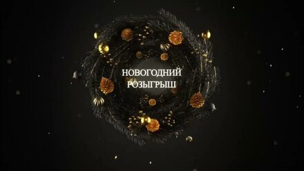 🎉 Розыгрыш от STARCEVDIGITAL!