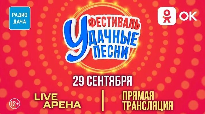 Видео Большой фестиваль 