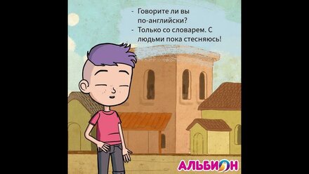 Школа английского Новый Альбион
