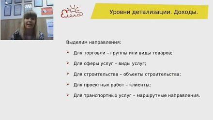 Что такое управленческий учет