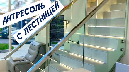 АНТРЕСОЛЬ С ЛЕСТНИЦЕЙ от МеталлPRO