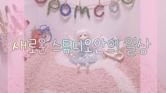 뚱땡남 부산조건