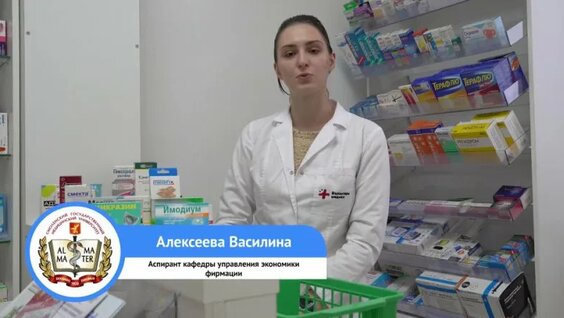 Что должно быть в домашней аптечке — Видео от Фгбоу ВО Смоленский ГМУ Минздрава России