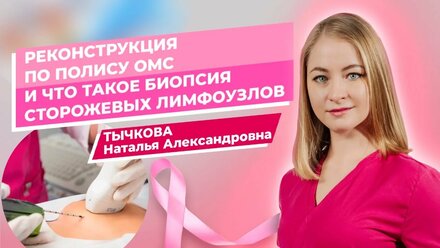 Что такое биопсия сторожевых лимфоузлов? Где она применяется и в чем ее преимущества?