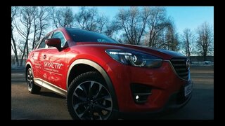 Тест драйв Mazda CX5 2.5 192лс.  Проверяем полный привод!