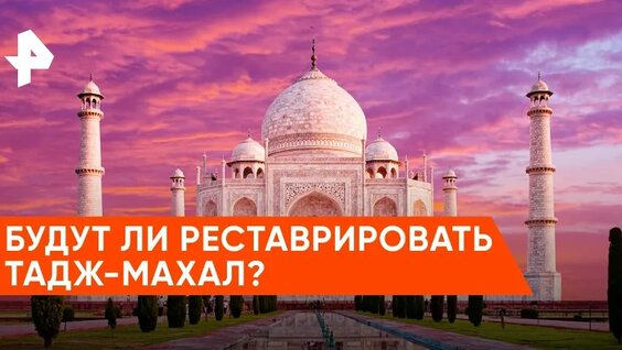 Самые популярные достопримечательности мира ветшают! Что с ними будет? / «Невероятно интер...