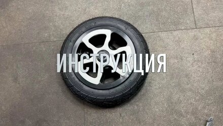 Как заменить покрышку и камеру на маленьком колесе детской коляски