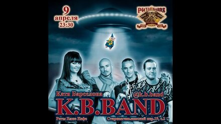 Кавер-группа Катя Барселона Бэнд / KBBAND - Live in Rhythm Blues Cafe