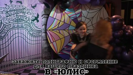 Праздничная полиграфия и оформление от ЮЛИС