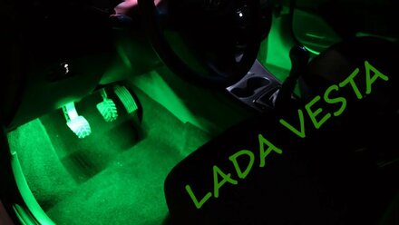 Подсветка салона ЛАДА ВЕСТА INTERIOR LIGHTING AMBIENT LED RGB LADA VESTA