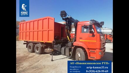 Ломовоз КАМАЗ С ГМУ Майман 110