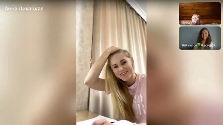 Отзыв о курсе Мастер Энерготерапевт от Анны Лихацкой